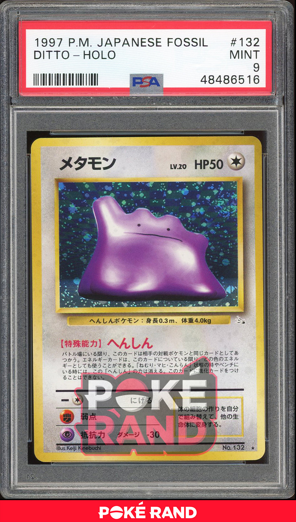 Ditto - Japanese Fossil Holo - (PSA 9) - #132 - PokeRand