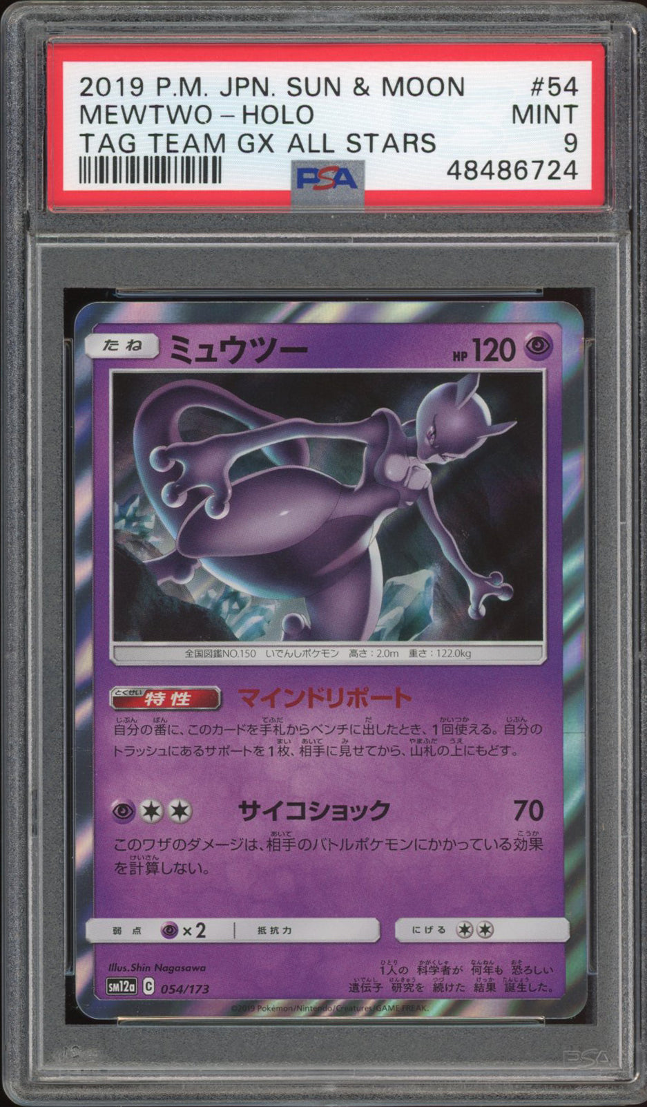 Mewtwo - Holo (PSA 9) - Tag All Stars 054/173 - PokeRand