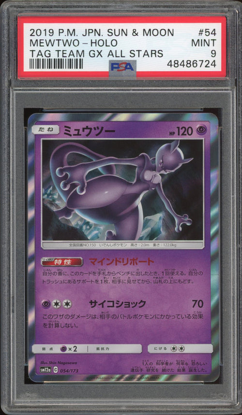 Mewtwo - Holo (PSA 9) - Tag All Stars 054/173 - PokeRand