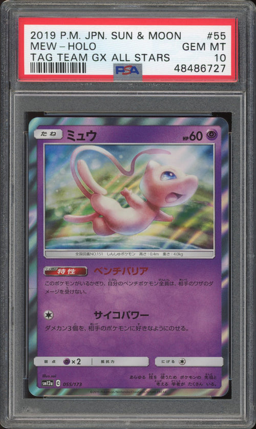 Mew - Holo (PSA 10) - Tag All Stars 055/173 - PokeRand