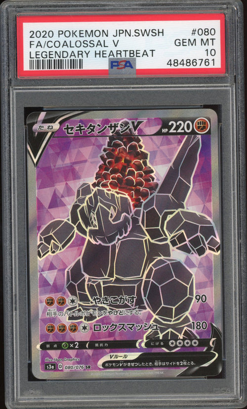 Coalossal V - Full Art (PSA 10) - Legendary Heartbeat 080/076 - PokeRand