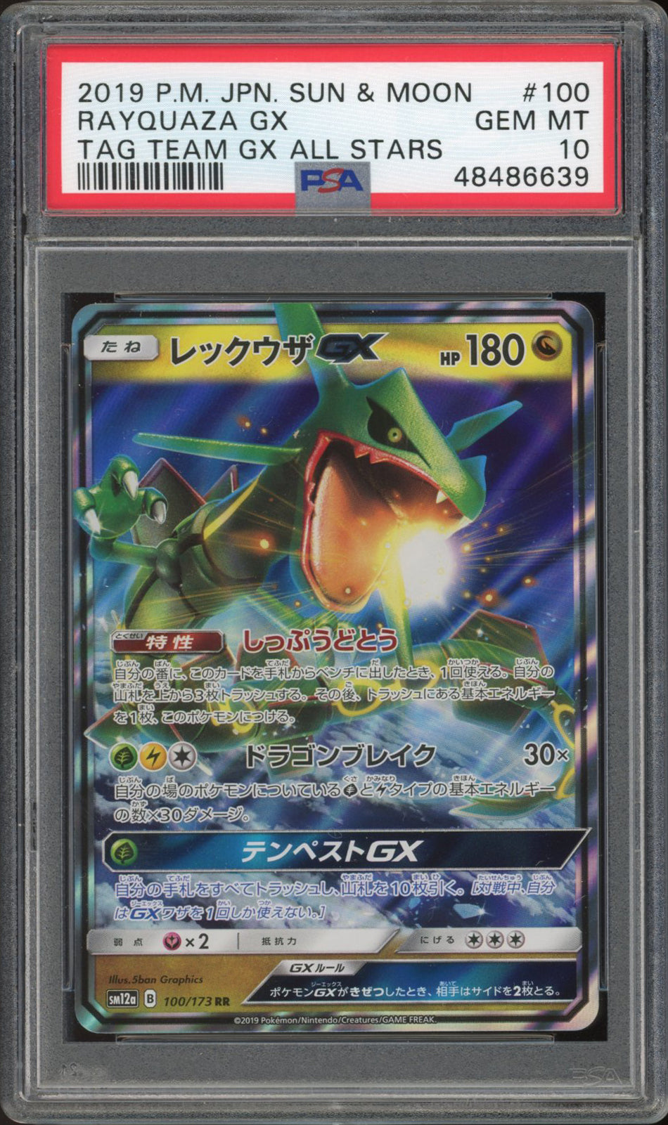 Rayquaza - GX (PSA 10) - Tag All Stars 100/173 - PokeRand