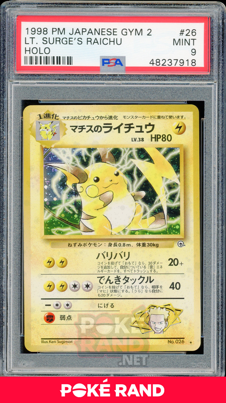 Lt. Surge's Raichu (#26) PSA 9 - Japanese GYM 2 - PokeRand
