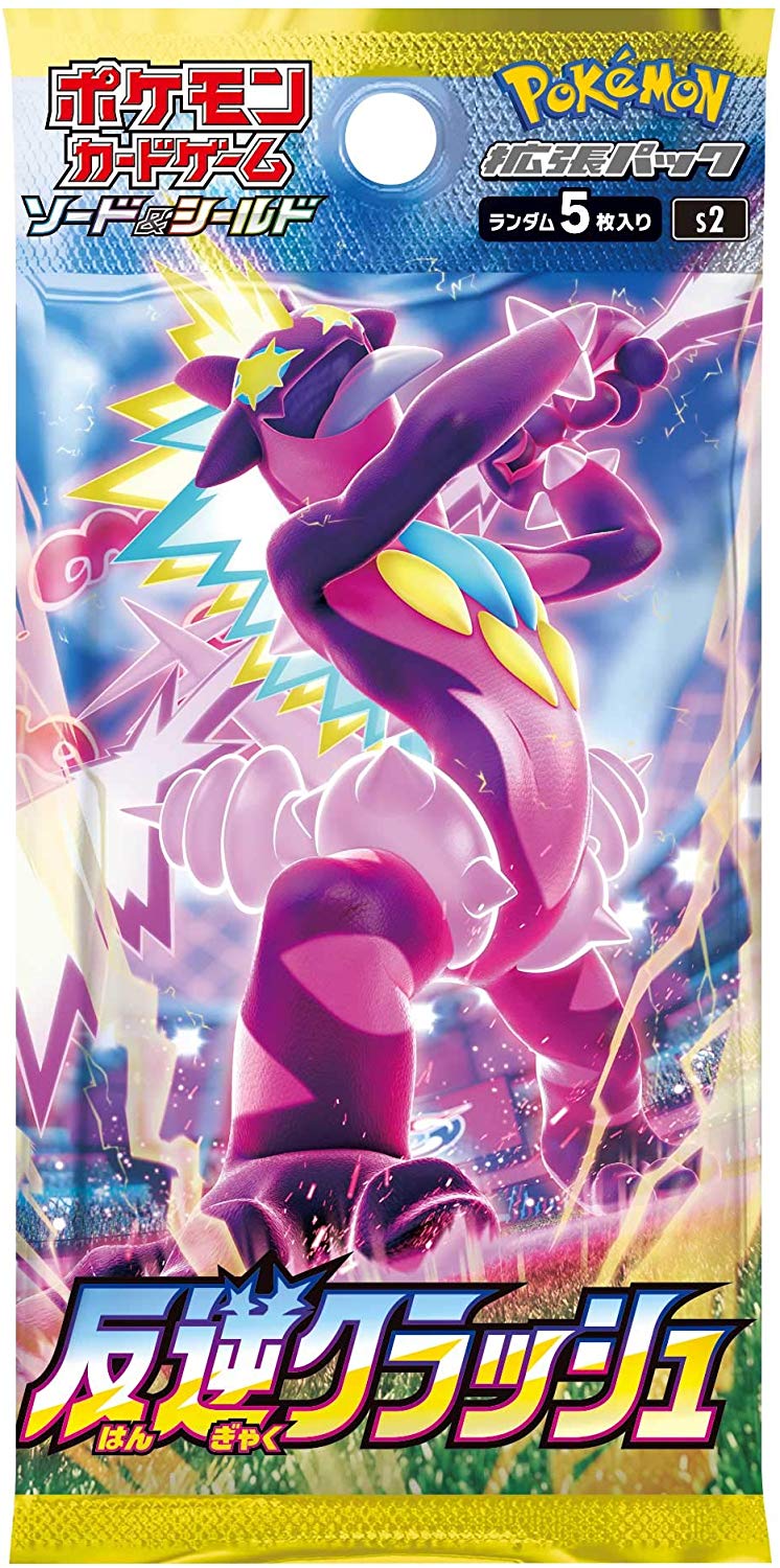 Rebellion Clash (S2) TCG Booster Box (Japanese) - PokeRand