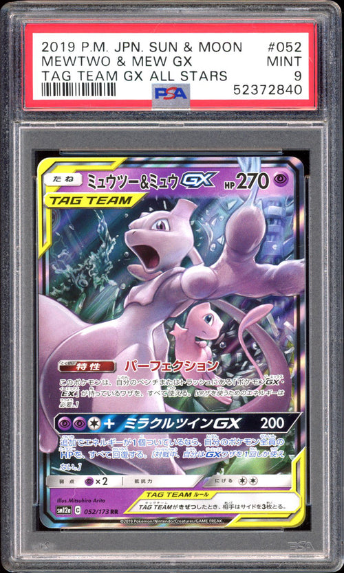 Mewtwo & Mew GX - Holo (PSA 9) - Tag All Stars 052/173 - PokeRand