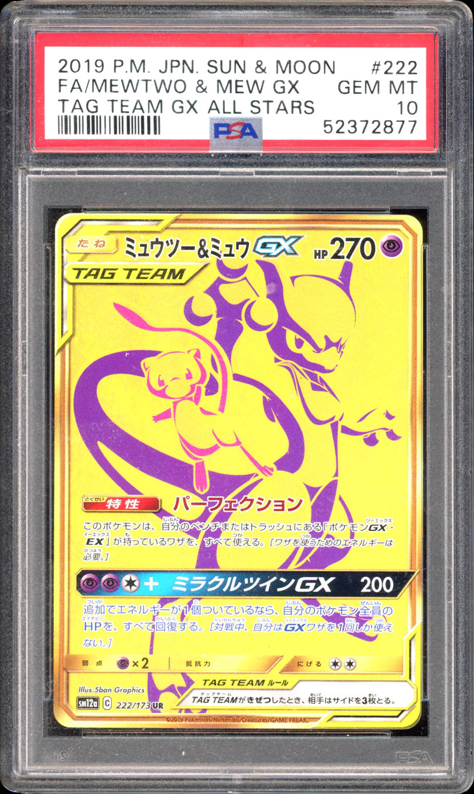 Mewtwo & Mew - Full Art (PSA 10) - Tag All Stars 222/173 - PokeRand