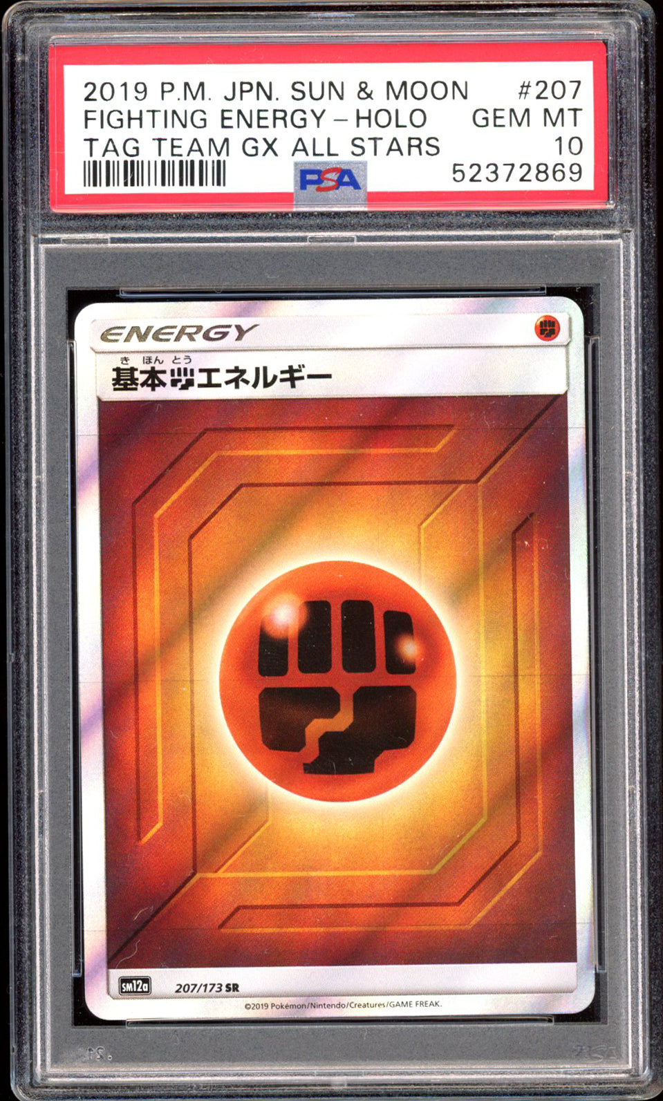 Fighting Energy - Secret Rare (PSA 10) - Tag All Stars 207/173 - PokeRand