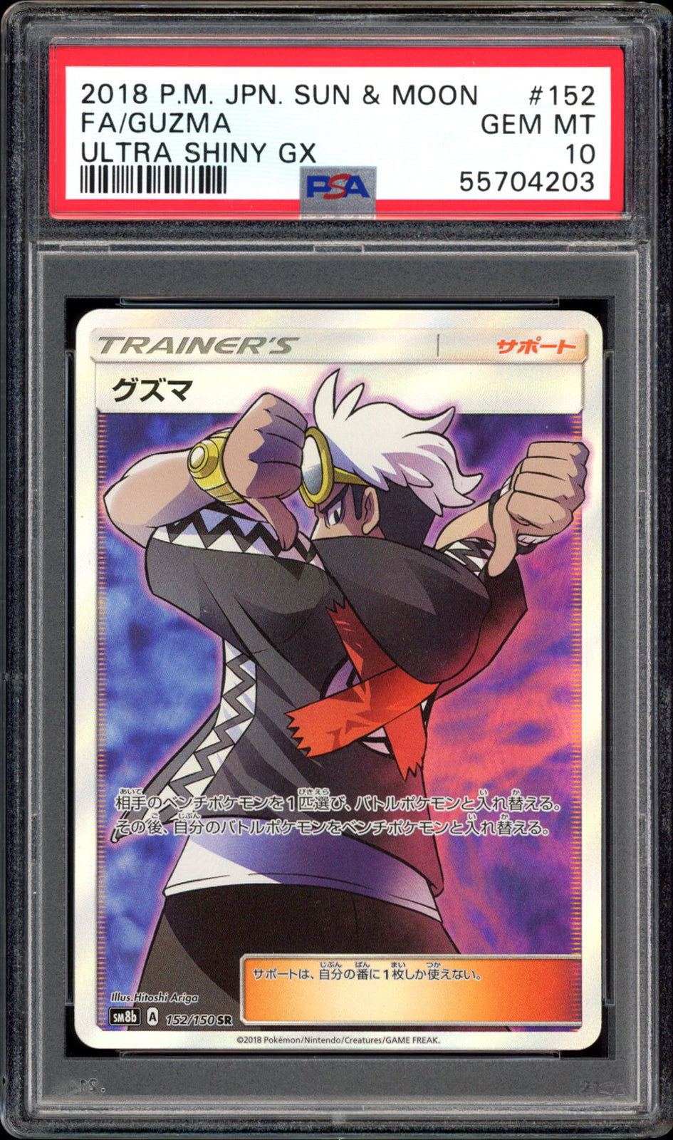 Guzma - Full Art - 152/150 - PSA 10 - Ultra Shiny GX - PokeRand