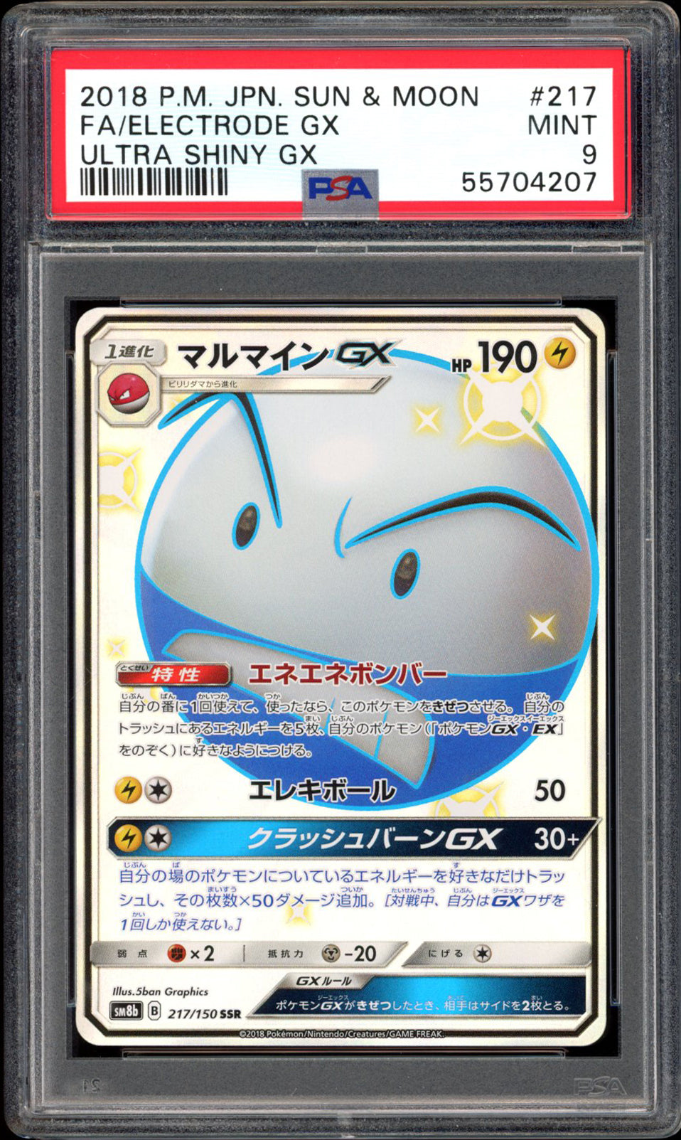 Electrode GX - Full Art - 217/150 - PSA 9 - Ultra Shiny GX - PokeRand