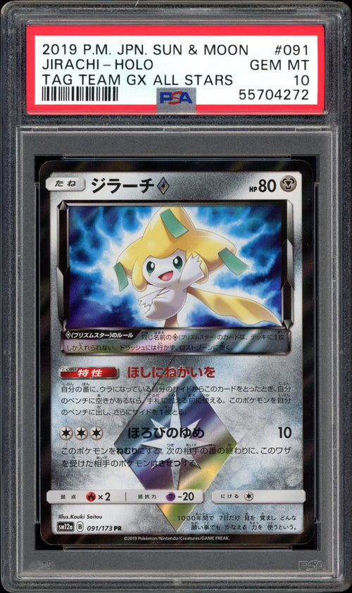 Jirachi - Holo Prism - 091/179 - PSA 10 - Tag All Stars - PokeRand