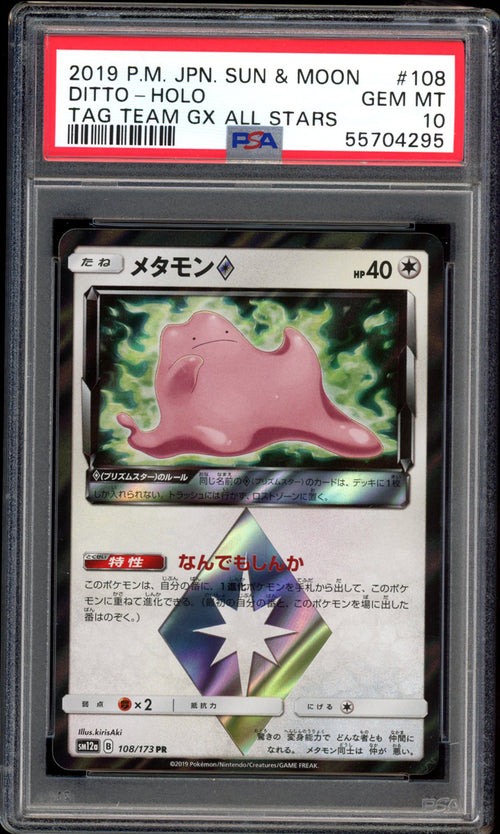 Ditto - Holo Prism - 108/179 - PSA 10 - Tag All Stars - PokeRand