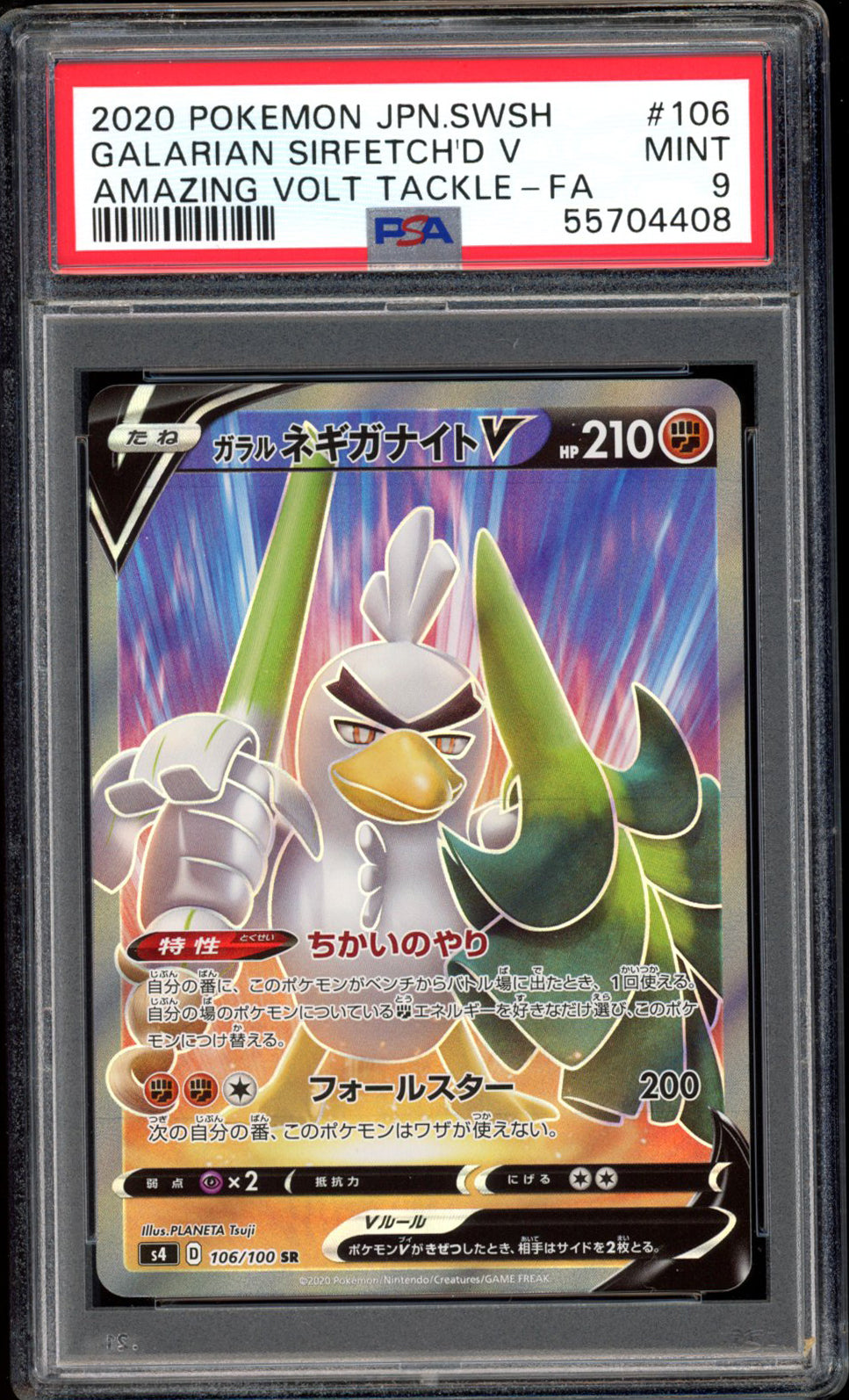 Galarian Sirfetch'd V - Full Art - 106/100 - PSA 9 - Amazing Volt Tackle - PokeRand