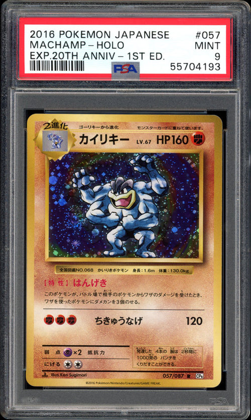Machamp - Holo - 057/087 - PSA 9 - Japanese 20th Anniversary CP6 - PokeRand